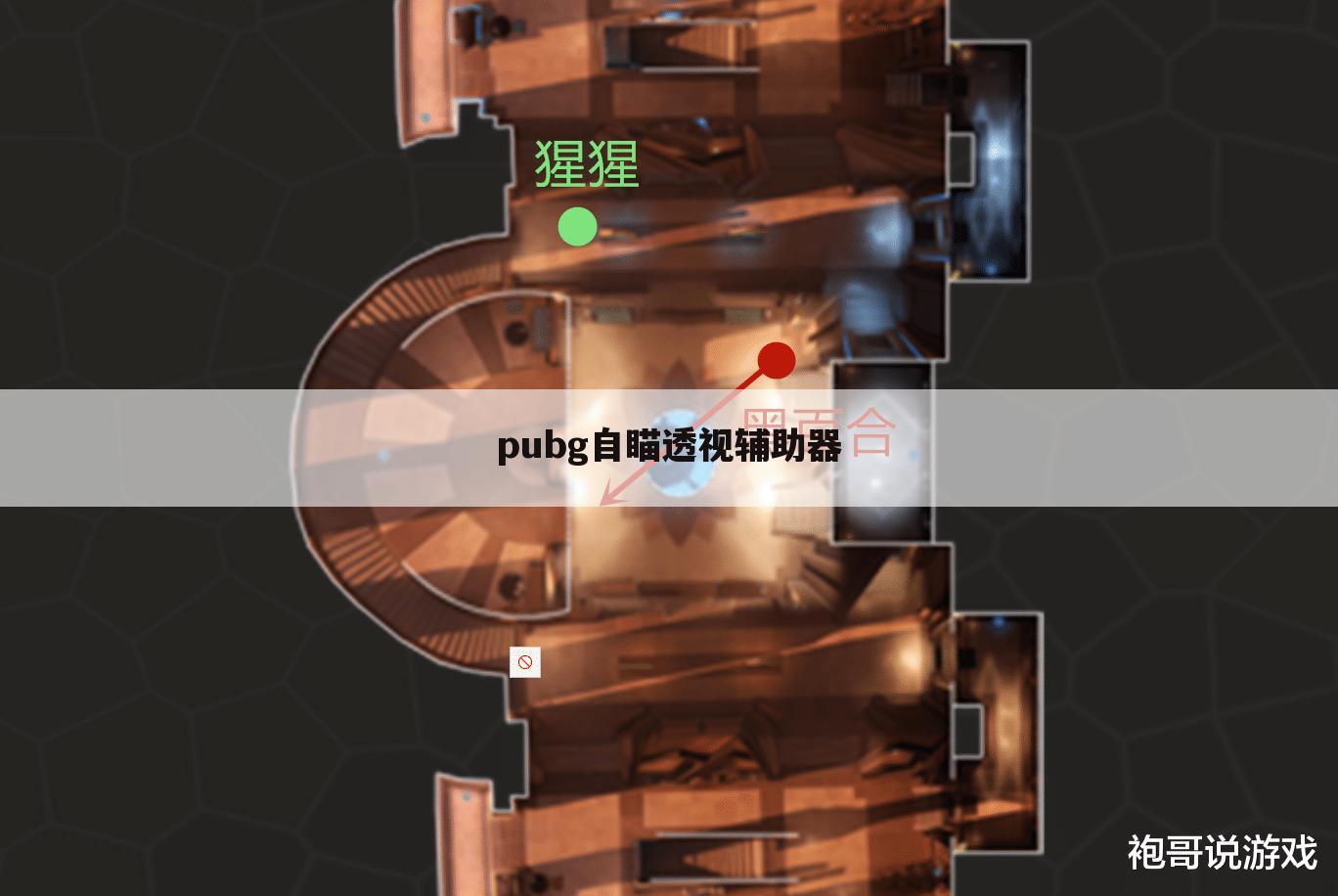 pubg自瞄透视辅助器