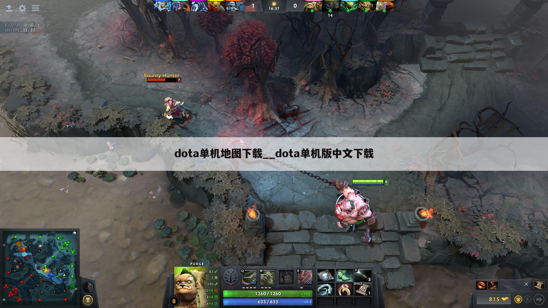 dota单机地图下载__dota单机版中文下载