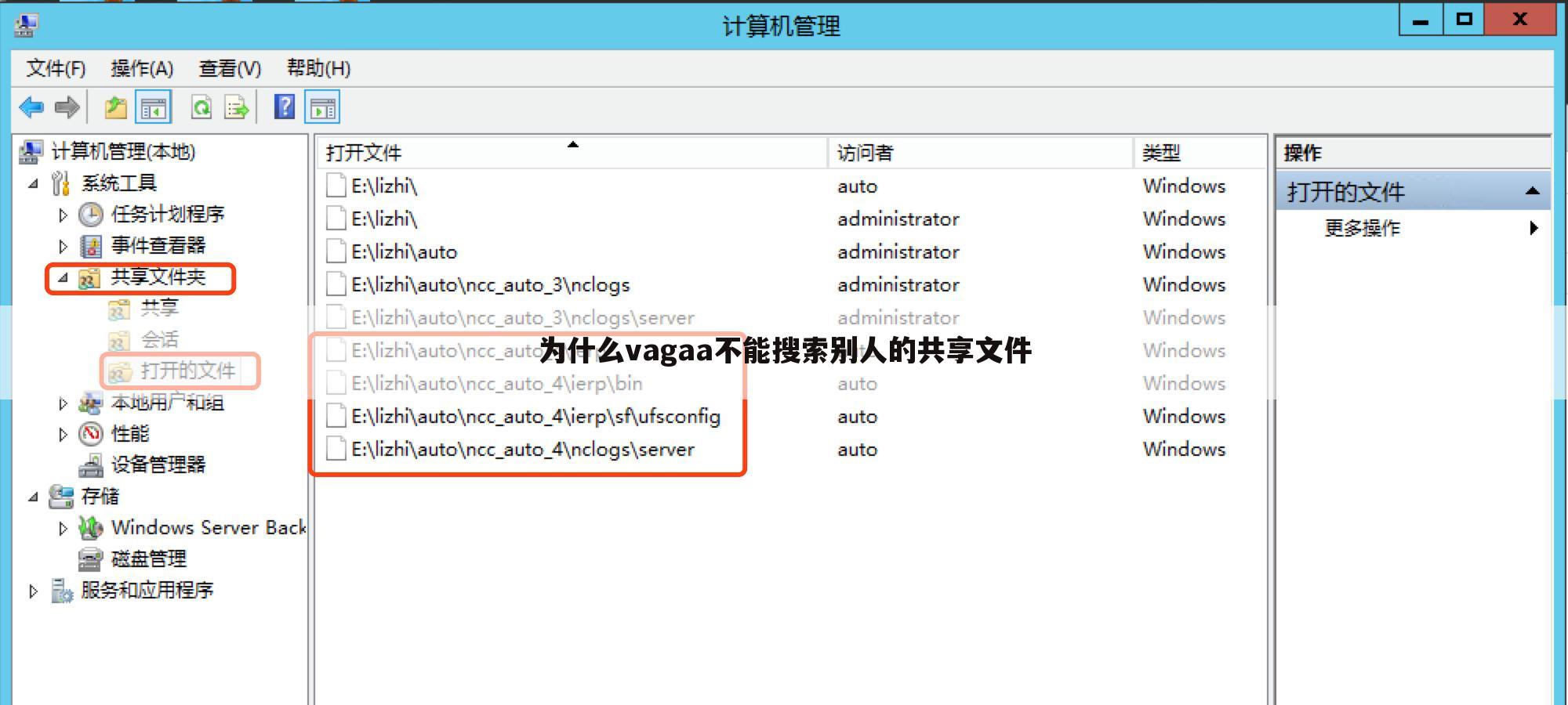 为什么vagaa不能搜索别人的共享文件