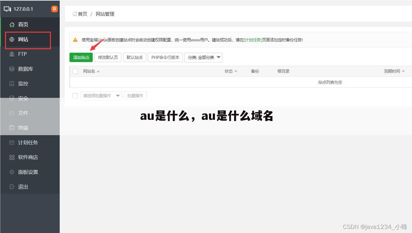 au是什么，au是什么域名