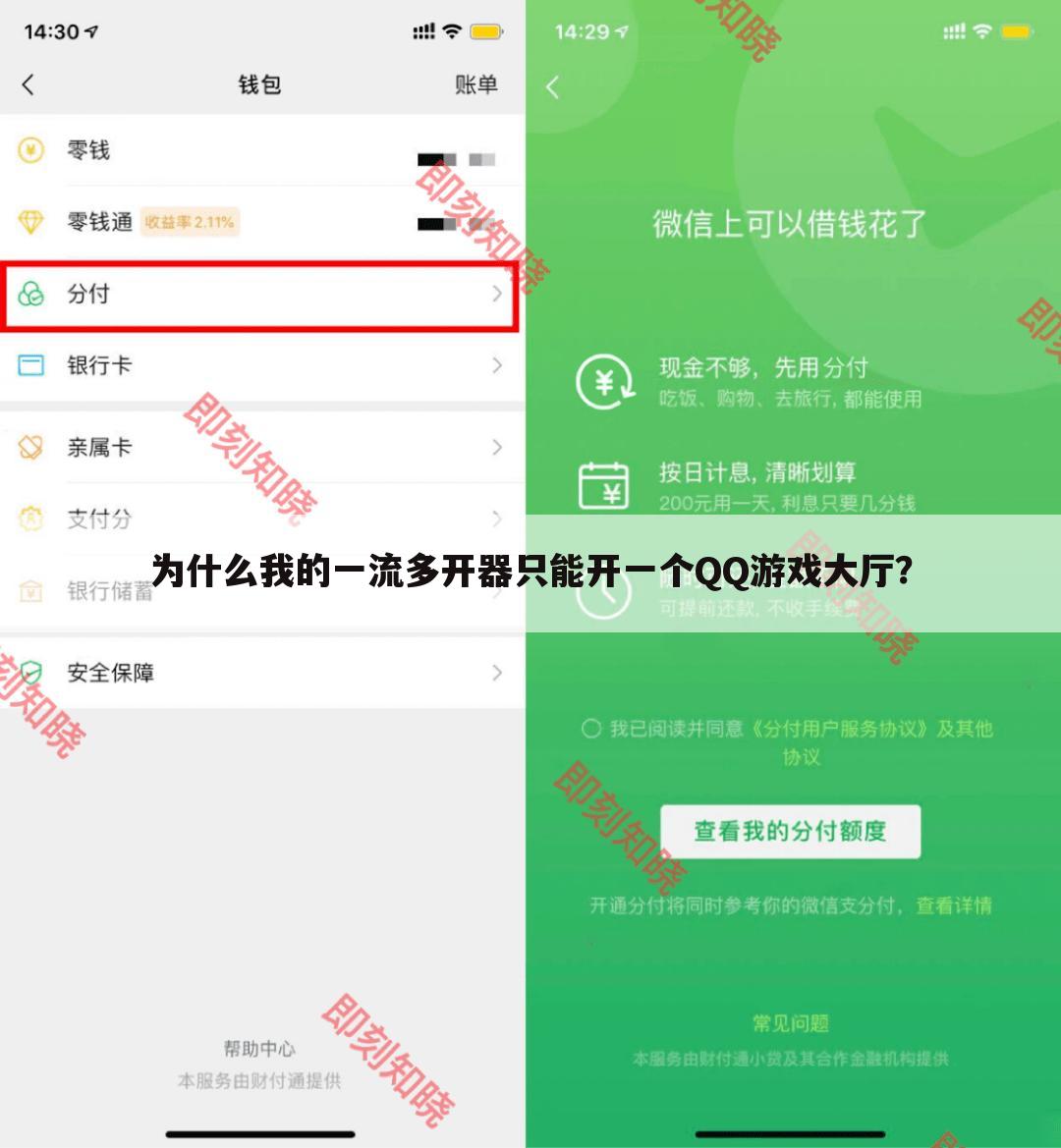 为什么我的一流多开器只能开一个QQ游戏大厅？