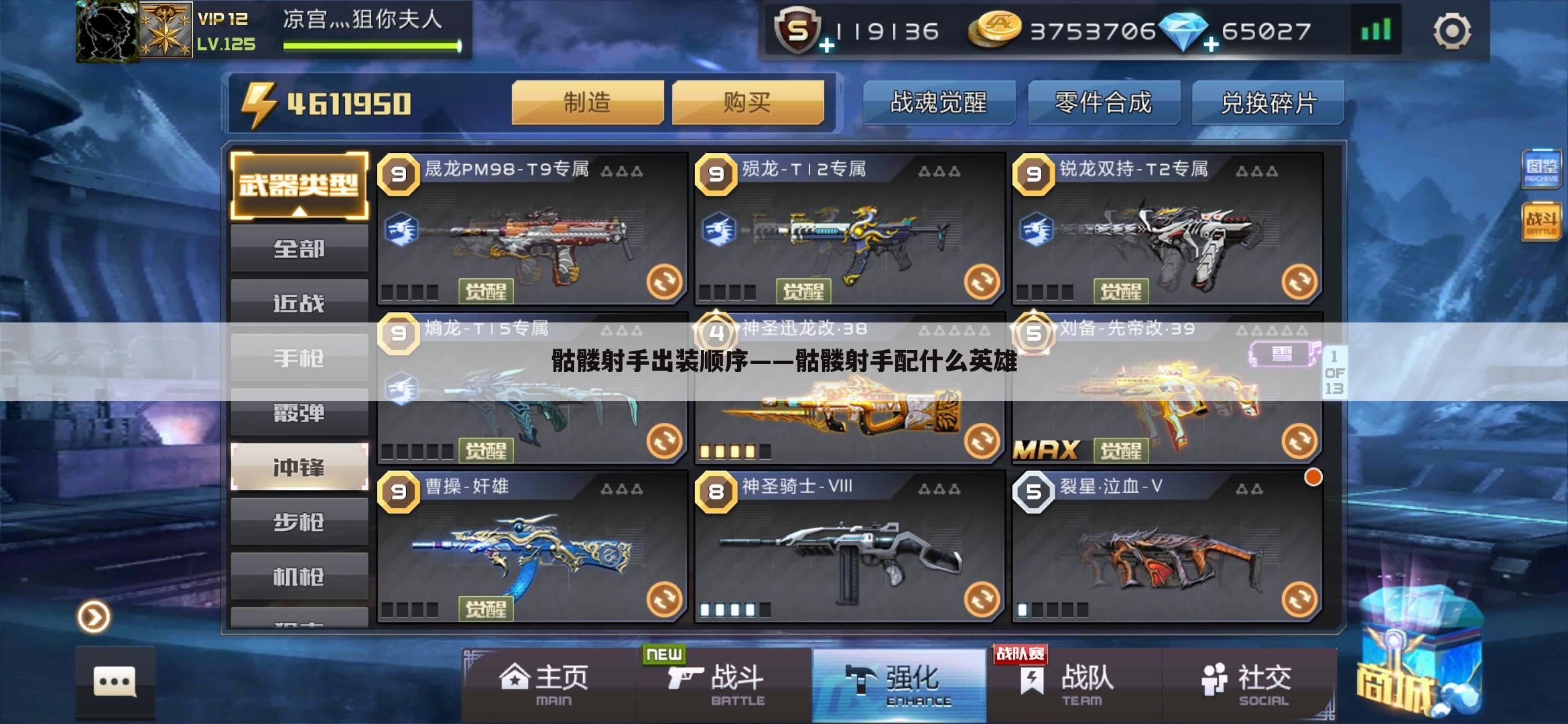 骷髅射手出装顺序——骷髅射手配什么英雄