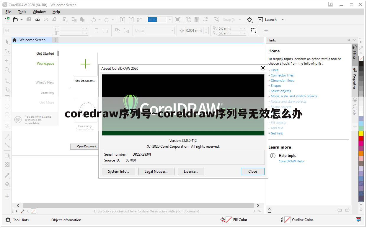 coredraw序列号~coreldraw序列号无效怎么办