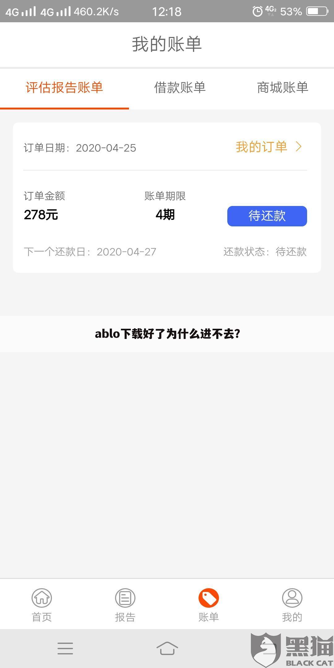 ablo下载好了为什么进不去？