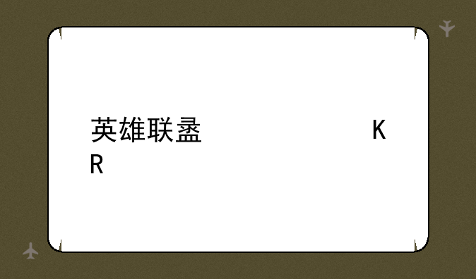 英雄联盟视角锁定