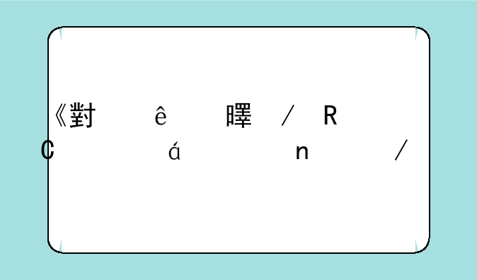 《小人书》电子书txt全集下载