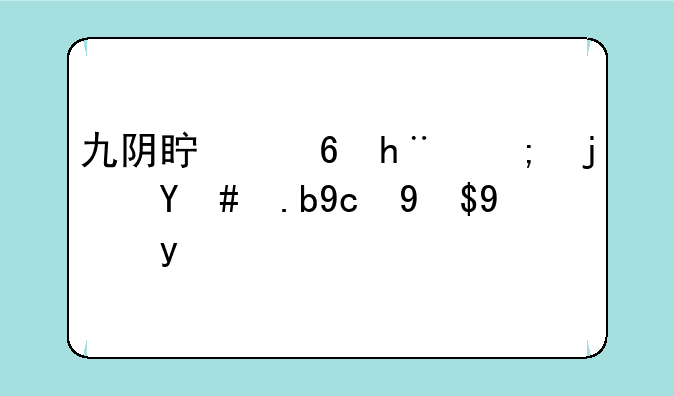 九阴真经技能栏怎么变成方的