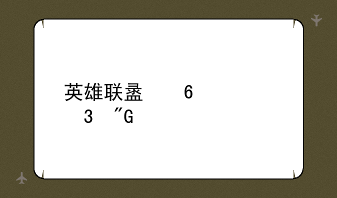 英雄联盟荣耀行刑官