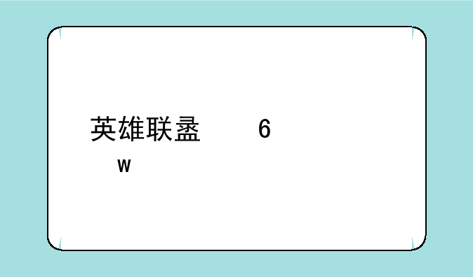 英雄联盟十大绝版皮肤？