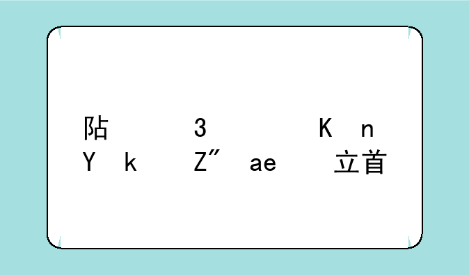 阿里软件在江苏建立首个