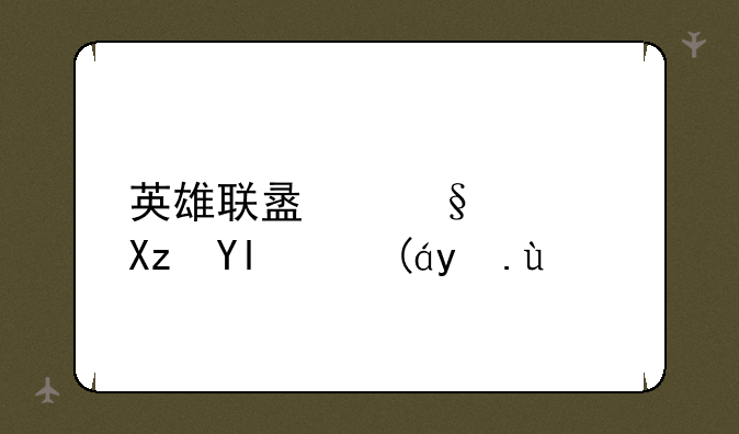 英雄联盟天使凯尔出装攻略