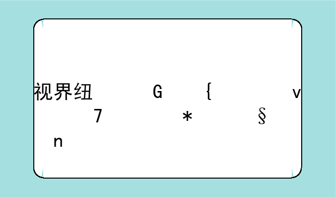 视界线黑洞表面复活节彩蛋