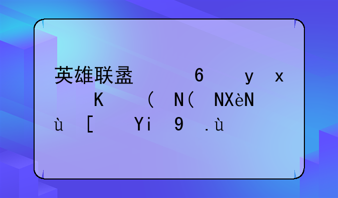 英雄联盟赏金猎人——厄运小姐攻略