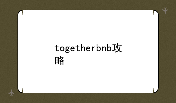 togetherbnb攻略